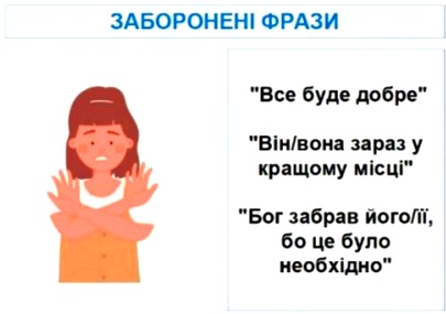 Що не варто говорити людині, яка переживає горе